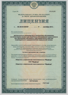 Лицензия