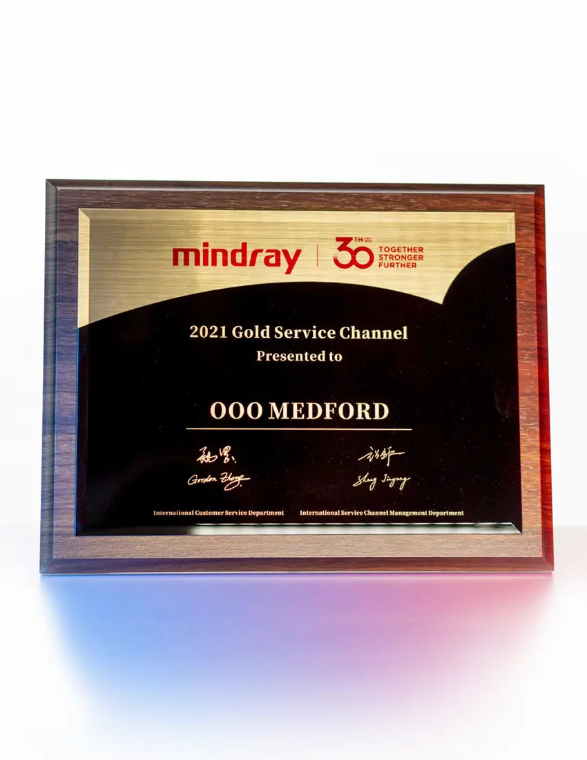 Награда Mindray 2021 Gold Service